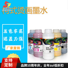 ���aӡ�����Dӡīˮ���۰�īDTF��ʽ�C��īˮһ�򼴰ײ�͸��īˮ