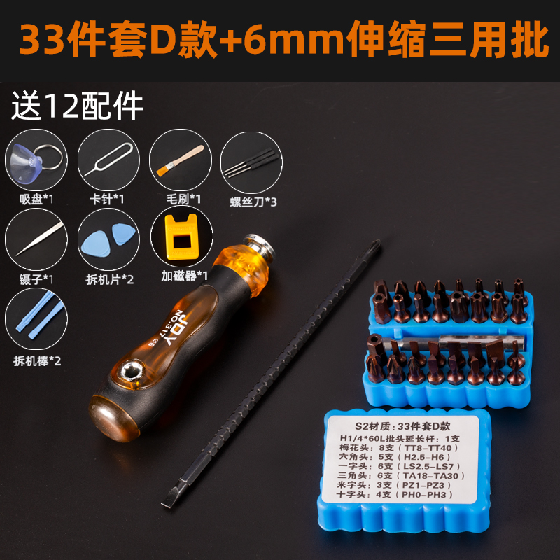 Un destornillador telescópico de doble propósito con una cruz de trinquete ultra dura alemana multifuncional de grado industrial conjunto de destornillador magnético fuerte