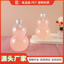 �¿���N300ml͸�����Jƿ����ơ��ʳƷ���������ƿ���ܷ��֭ƿ