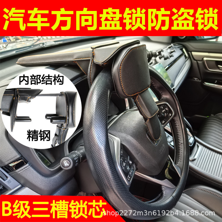 汽车方向盘锁 一体式钜甲锁B级锁芯防盗防身多功能通用车头锁工厂