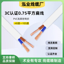 RVVB電源線3C認證2芯0.75平方扁平電纜伸縮門扁線/電梯隨行專用線