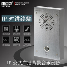 广播系统主机 广播系统主机品牌 图片 价格 广播系统主机批发 阿里巴巴