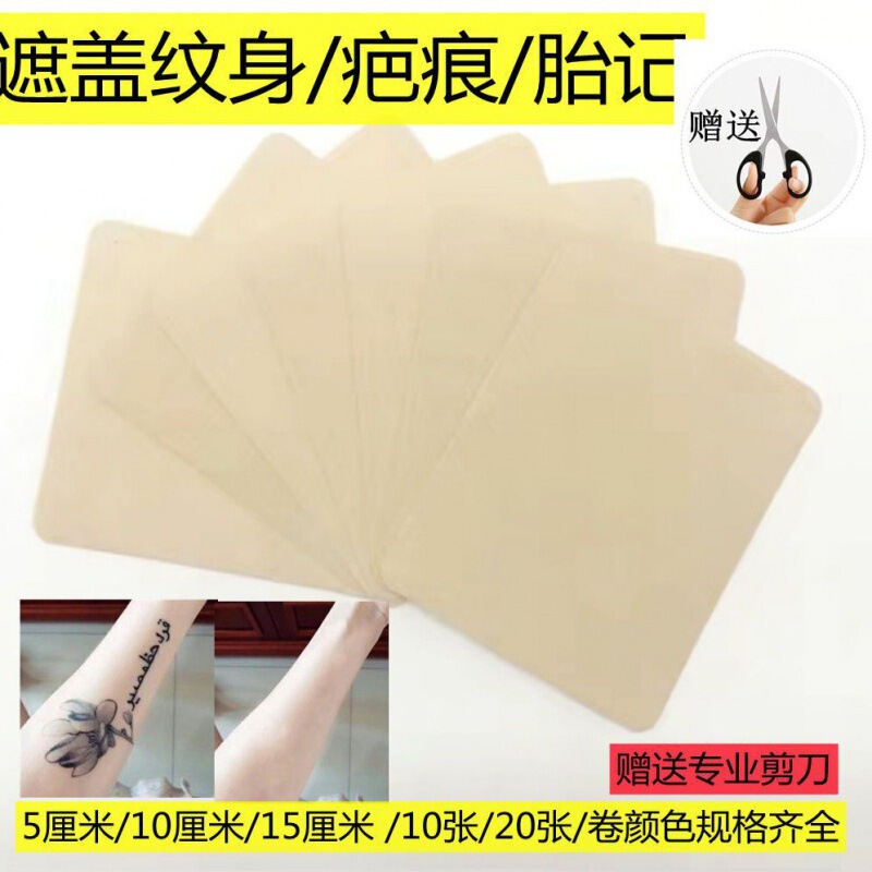 Cover Tattoo Scar Patch Concealer Artifact Invisible Flesh Skin Color Birthmark Black Mole Cream Covering Tape Fake Skin Cloth Patch Cover Tattoo Scar Patch Concealer Artifact Invisible Flesh Skin Color Birthmark Black Mole Cream Covering Tape Fake Skin Cloth Patch