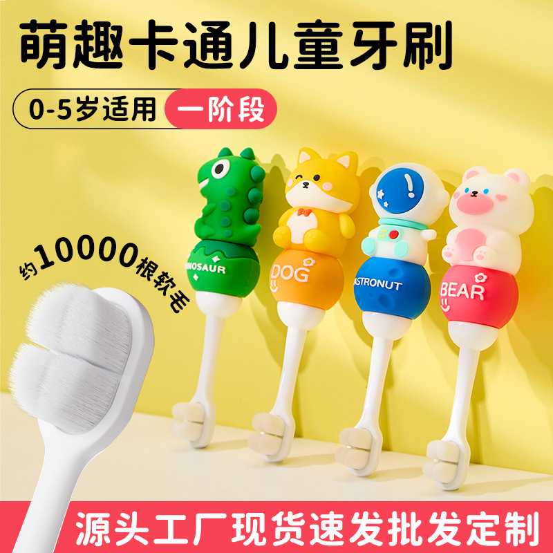 Children's Cartoon Animal Shape 10,000 Bristles Infant Toothbrush Gum Protection Split Beam Small Head 0-3-5 Years Old Plastic Ready Stock