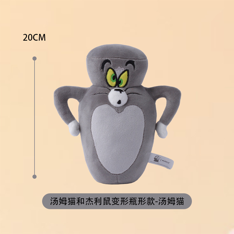 20cm変形トムキャット（ボトル型） / 本物の認定