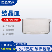 玻璃结晶皿 60/90/100/150/200mm圆皿具嘴玻璃仪器结晶皿