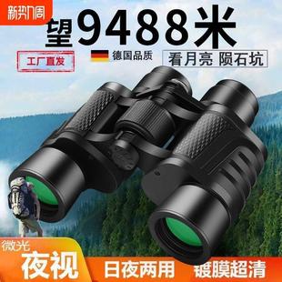80X80 Three-Bar Double-Tube Telescope Night Vision High-Definition High-Power Outdoor Photography with Compass