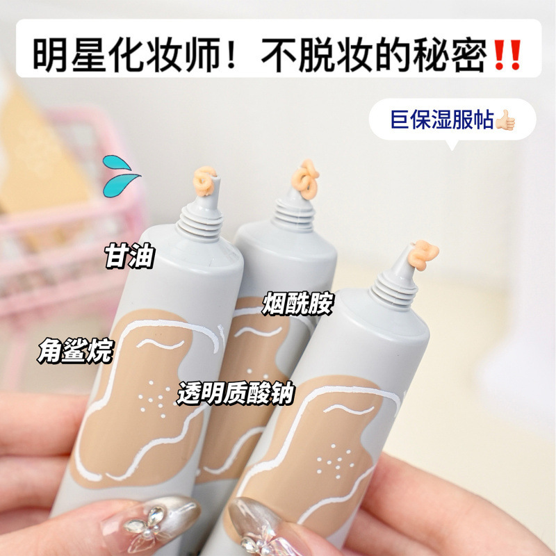 素秀臣氏丝韵流光修颜液保湿隔离妆前润肤霜持妆久不脱妆服帖细腻|undefined