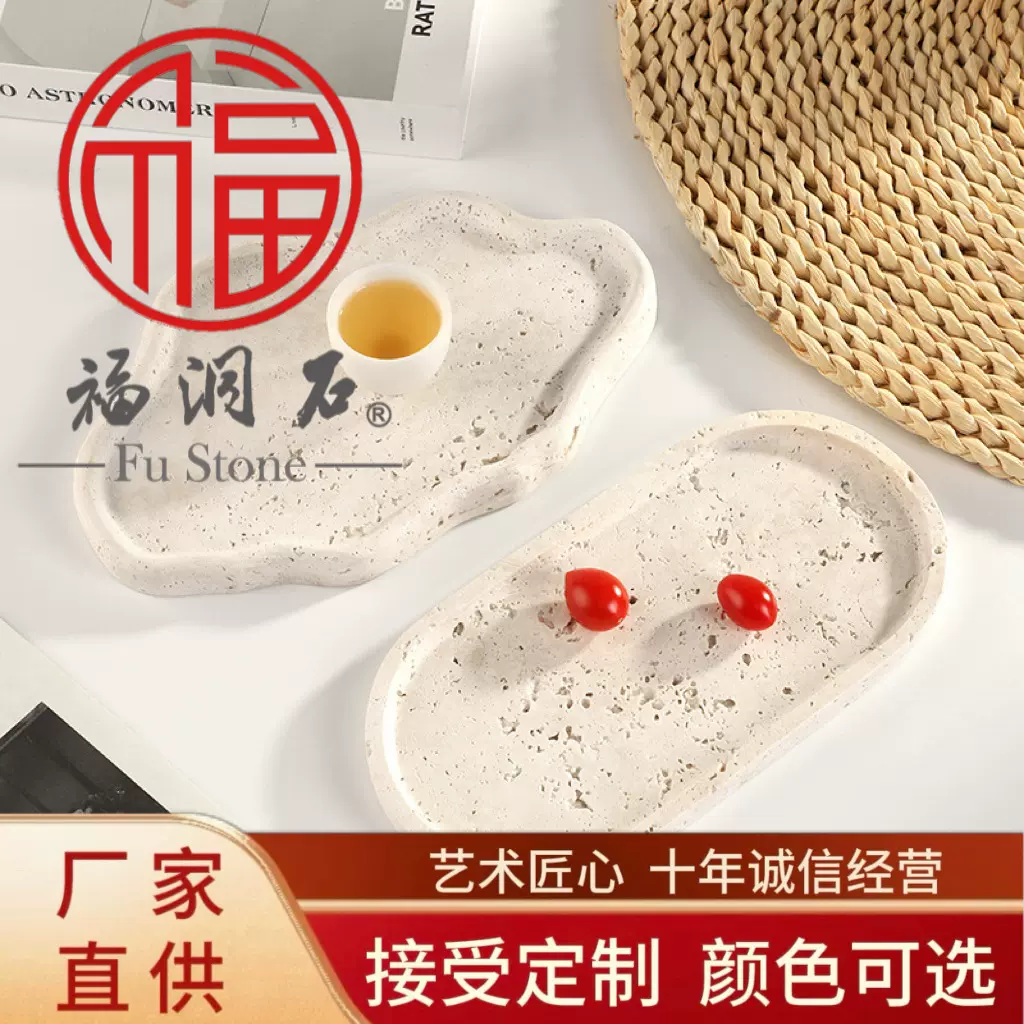 简约洞石不规则香薰首饰收纳托盘摆件客厅卧室茶几家居装饰品北欧