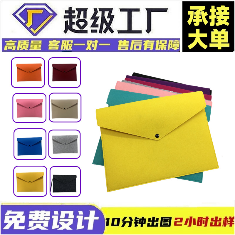 跨境毛毡文件袋批发会议办公A4彩色文件包档案袋印logo平板收纳包