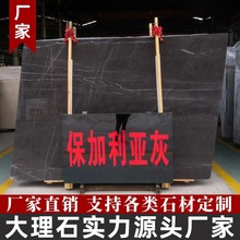保加利亚灰天然大理石台面地板别墅工程墙身楼梯板材工厂地砖轻奢