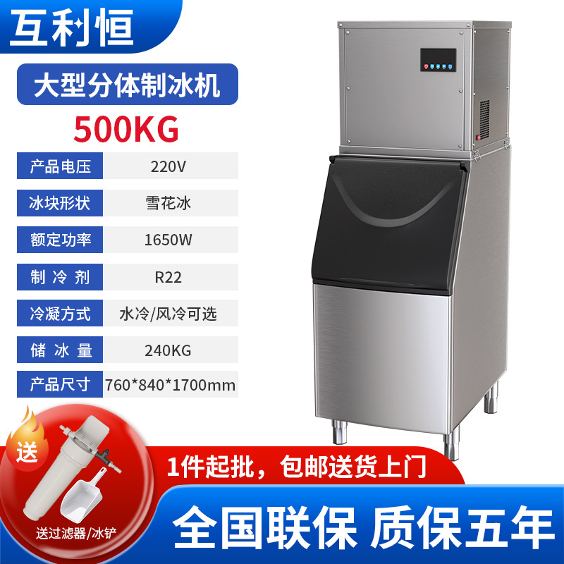 Máquina de hielo Tienda de mariscos automática comercial Bar KTV Copo de nieve granular hielo Crescent fabricante de la máquina de hielo Máquina de hielo Máquina de hielo