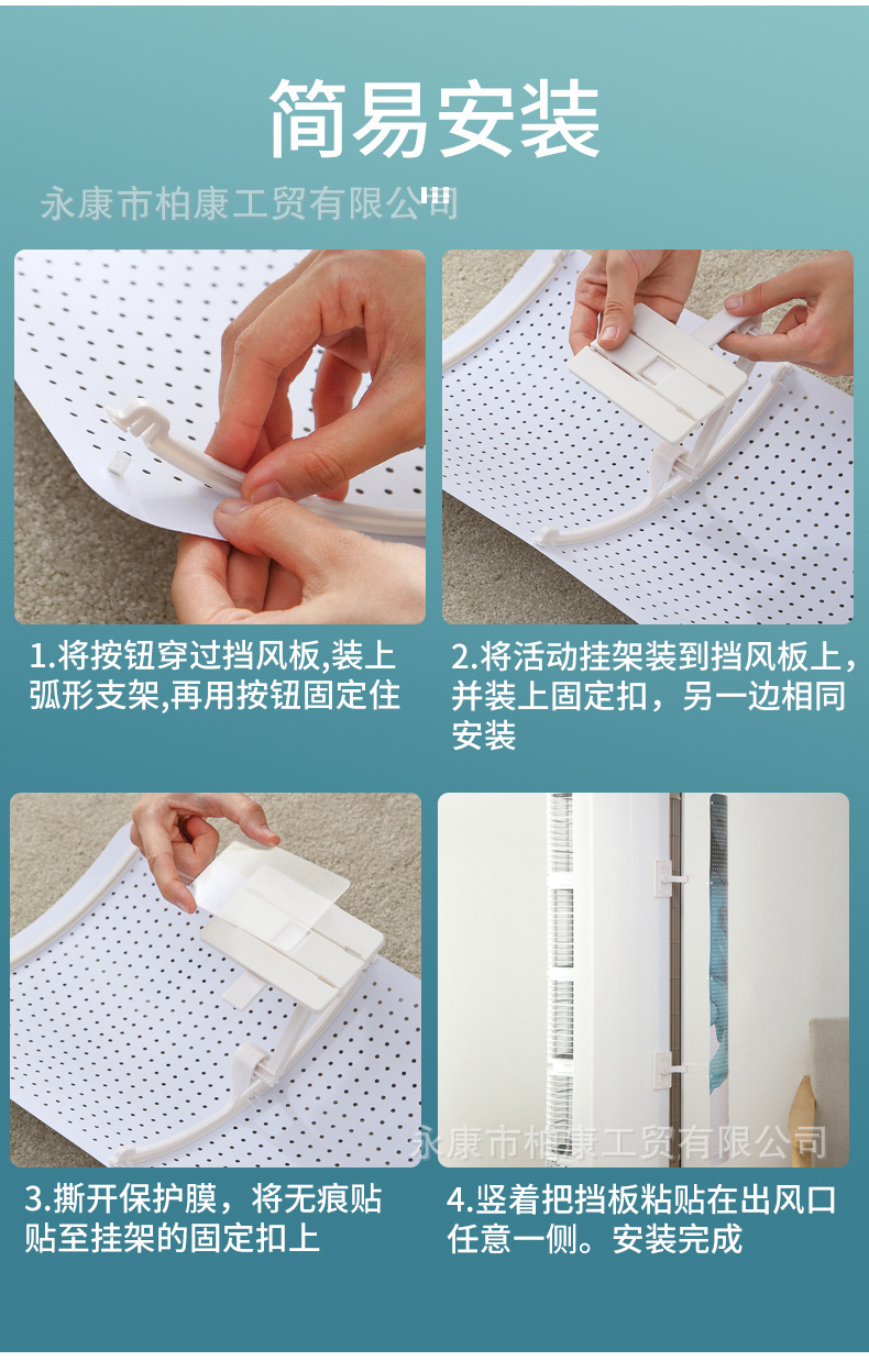 Cylindrical Vertical Air-conditioning Wind Shield Universal Punching-free And Direct Blowing-proof Infant Wind Deflector Air-conditioning Baffle