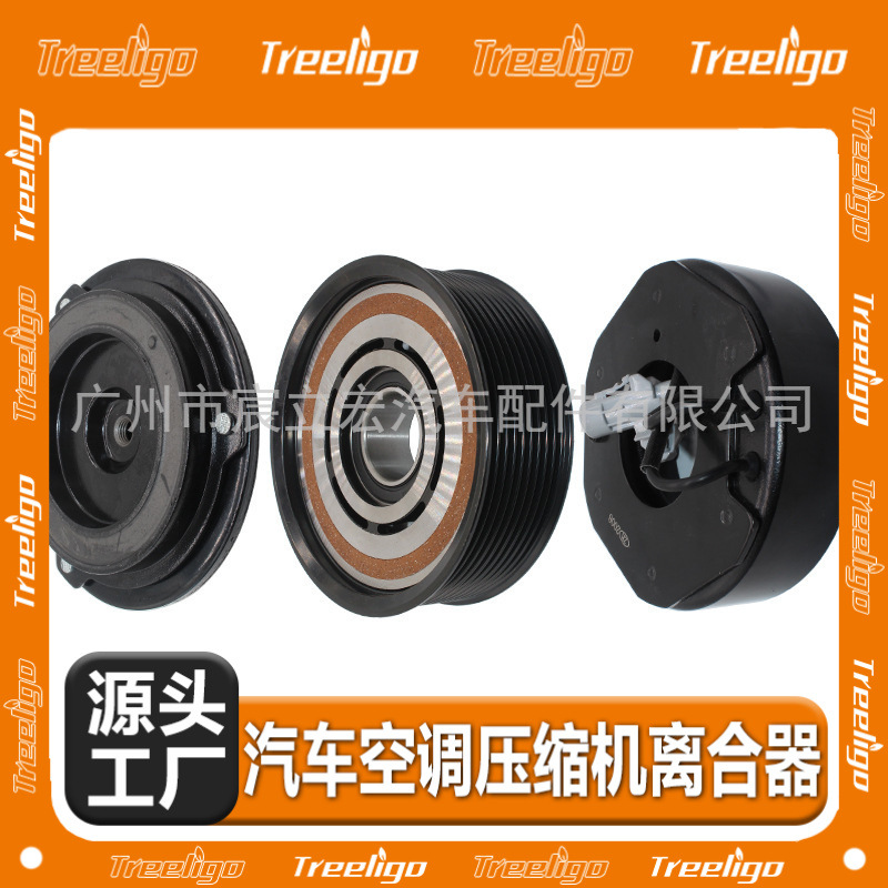 Coche aire acondicionado compresor de embrague electromagnético adecuado para Toyota Jeep dominante 9PK modelo