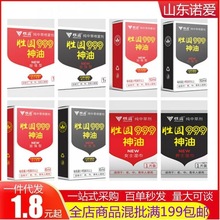 胜圆喷剂999男用子弹头喷剂女用喷剂凝露批发成人情趣性用品批发