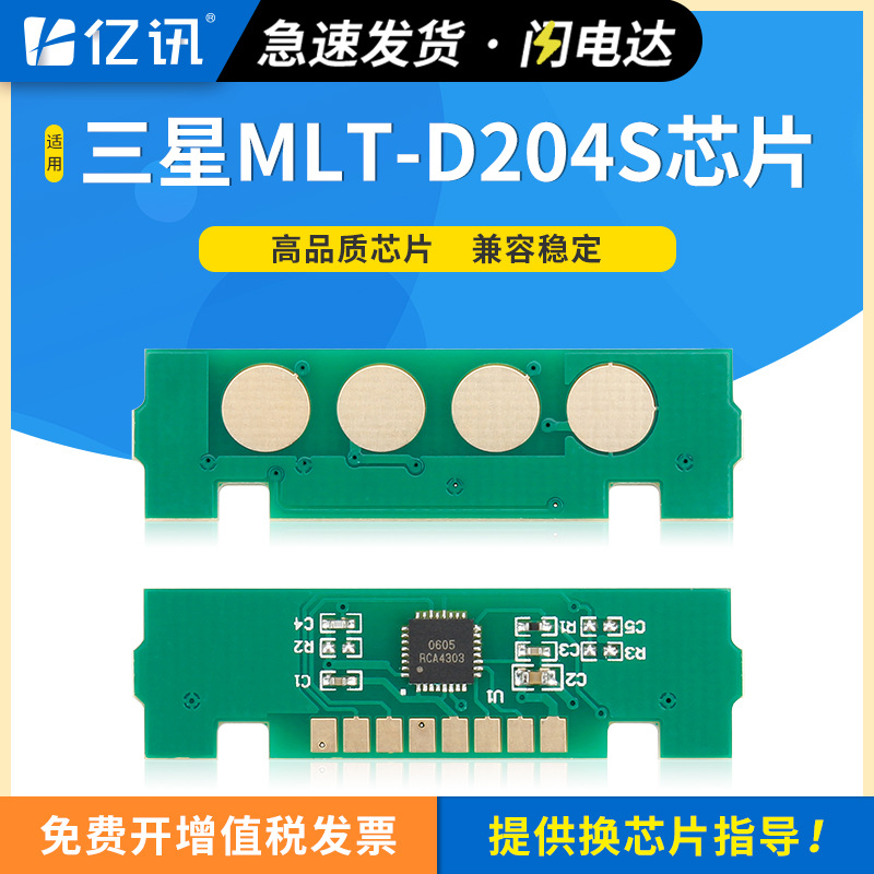 适用三星SL-M3325nd芯片3875hd 3825nd硒鼓3375HD 4075 4025芯片