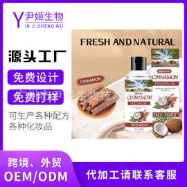 跨境外贸漱口水椰子油ODM美牙清洁清新口气口臭口腔便携漱口水OEM