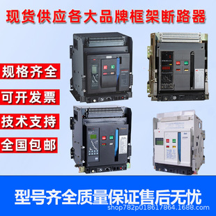 Baodian Switch Frame Circuit Breaker BDW1-3200 3P 2000 1600A 1250A 1000A Intelligent