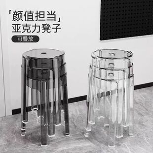 Household Transparent Acrylic Plastic Stool Extra Thick Storage Stool Small Stool Simple Modern Household Thickened Internet Celebrity Chair