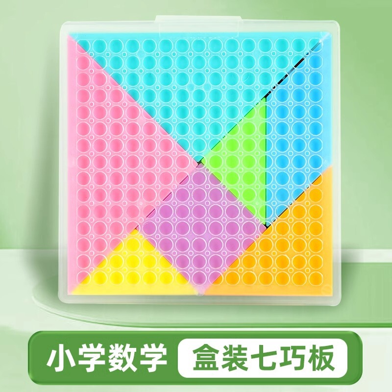二至四年级数学教具磁性几何演示器几何图形教具平行四边形四年级|undefined