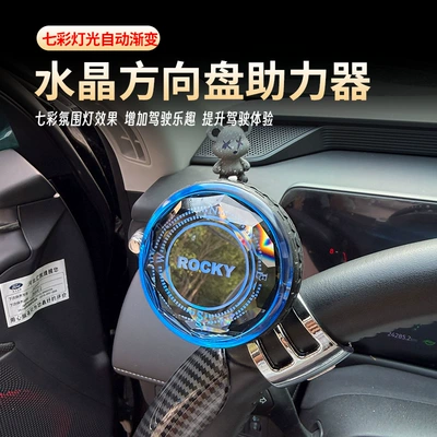 Assist Device, Effort-Saving Ball, Steering wheel booster