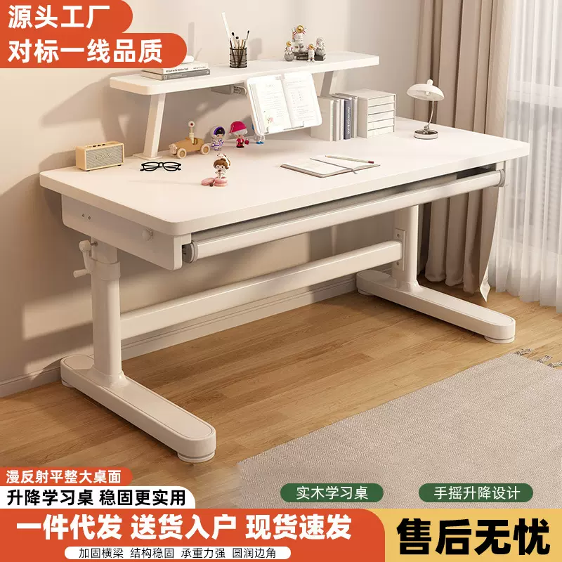 儿童学习桌家用办公桌卧室书桌升降写字桌中小学生实木可升降桌子