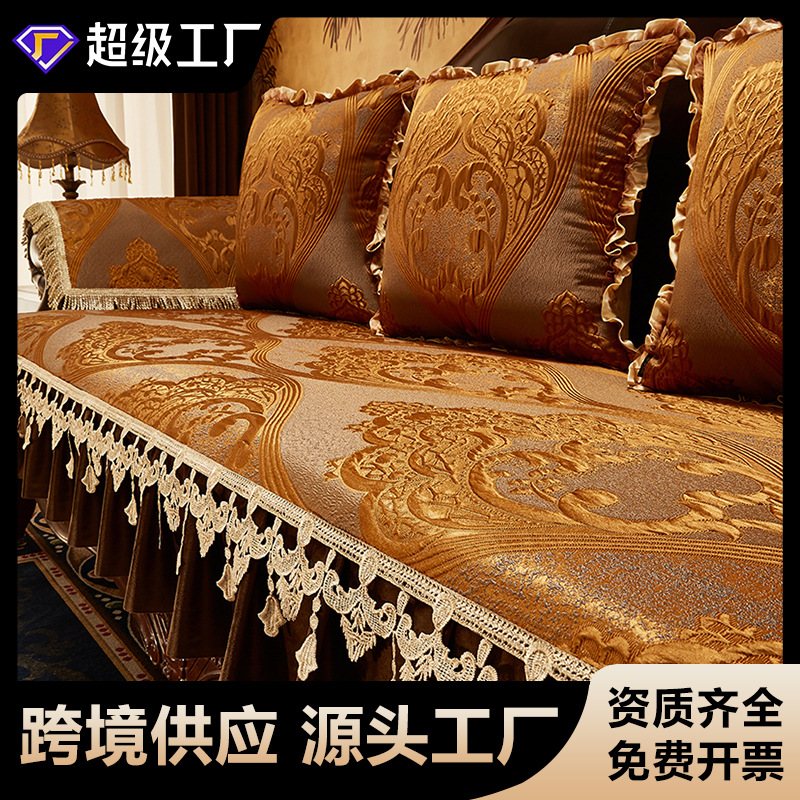 American Luxury Sofa Cushion, Classy Leather Sofa Universal Sofa Towel, European Retro Non-Slip Lace Cushion Wholesale