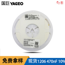 国巨 贴片电容 CC1206KKX7R0BB474 YAGEO 470nF(474) ±10% 100V