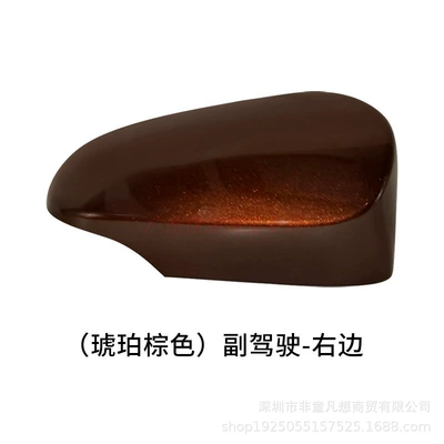 Rear mirror/rearview mirror assembly, Suitable for Toyota Levin Rearview - passenger-right-side-shell-amber-brown-original