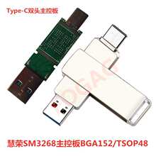 �ۘsSM3268U�PDIY���ذ� �p�^ USB3.0 TypeC�֙C���P bga152 TSOP