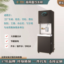 厂家供应即热式饮水机 立式反渗透冷热开水器学校工厂即热式水机