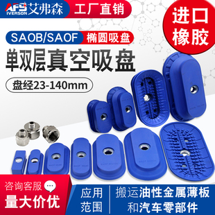 �p�әE�A���k��������PSAOF/SAOB/80x40/60X30/100X50�Cе�����
