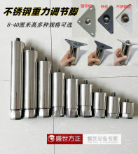 不锈钢调节腿脚重力脚家具脚工作台水吧台货架炉灶洗碗机脚可