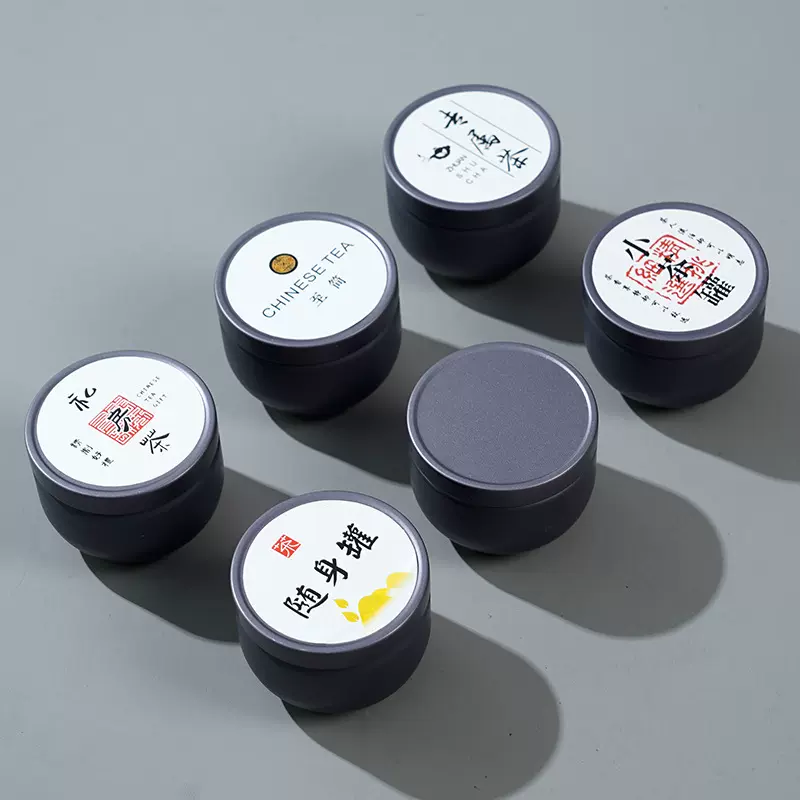 迷你茶叶罐铁罐小罐茶叶铁罐圆形密封小号茶叶包装空罐子