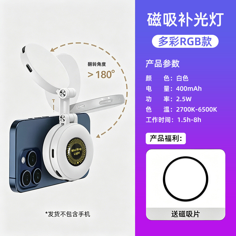 Lámpara de absorción magnética para teléfonos móviles soporte de teléfonos móviles en vivo selfie espejo de maquillaje mini portátil luz de belleza soporte de fotografía image 12
