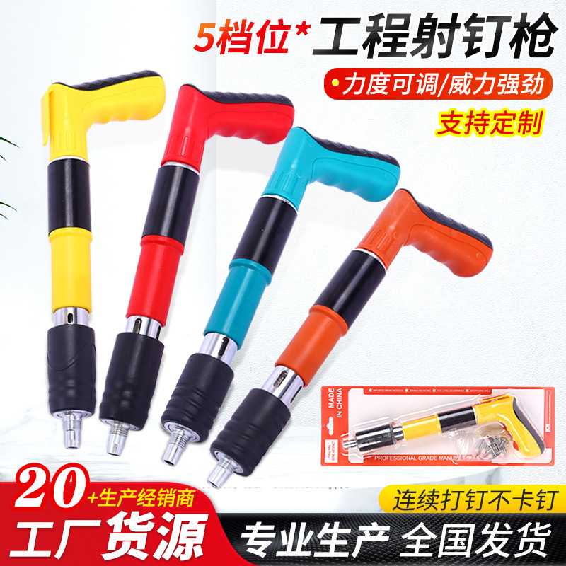跨境炮钉枪混凝土迷你射钉枪打钉神器一体射钉专用枪气钉枪批发