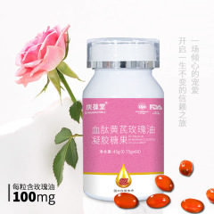 庆葆堂血肽黄芪玫瑰油凝胶糖果现货批发100mg/粒玫瑰油可代发工厂
