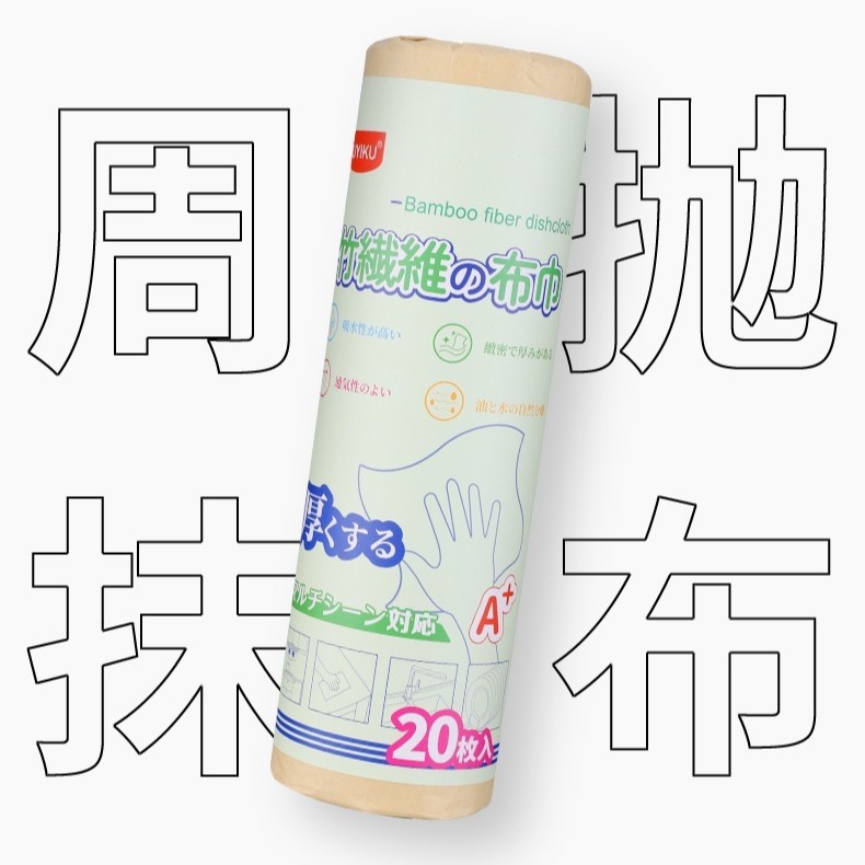 죽섬유 행주 (20매입)