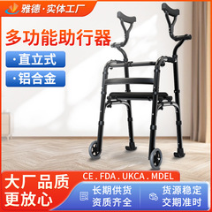新型歩行器脇脇托腕托高齢者リハビリ歩行器アルミ合金手すり補助歩行器