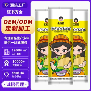 厂家定制铁棍山药玉米龙须面批发龙须面整箱细面5斤面条挂面订制