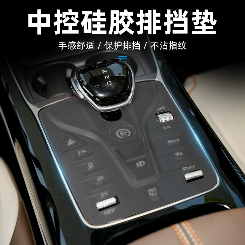 Применимо для BYD Hantang Zhongcong силиконовая защитная прокладка для салона автомобиля пыленепроницаемая прокладка для запаса