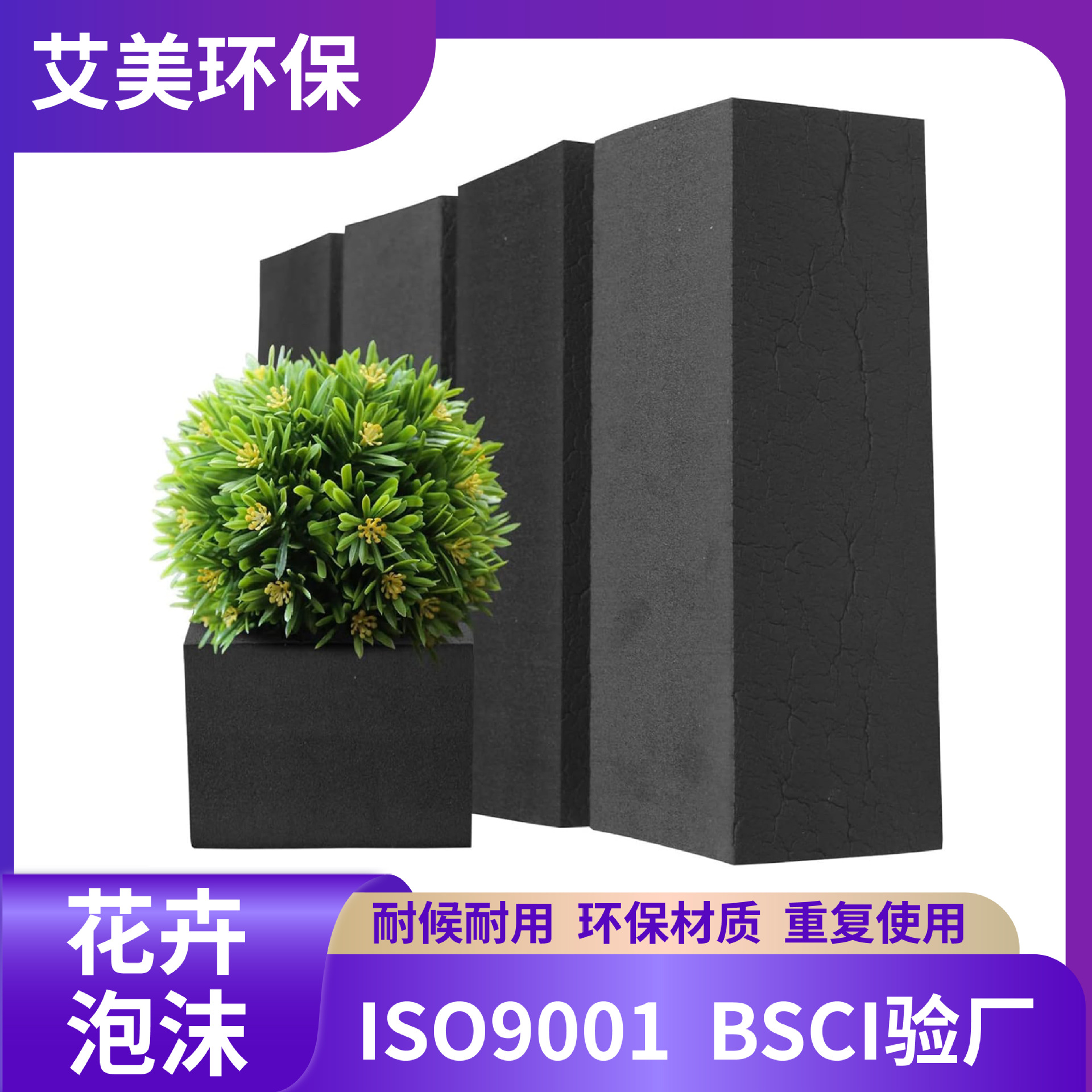 黑色泡沫花泥插花仿真花底座固定室内外花槽花箱泡沫插花泥直销