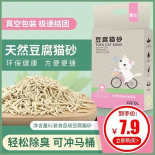 Factory wholesale tofu cat sand original Green Tea mixed dust-free deodorant clumped cat sand a generation of tofu cat sand