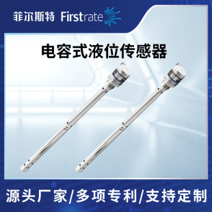 Automobile fuel tank tanker oil depot capacitive liquid level transmitter oil level transmitter anti-interference anti-surge