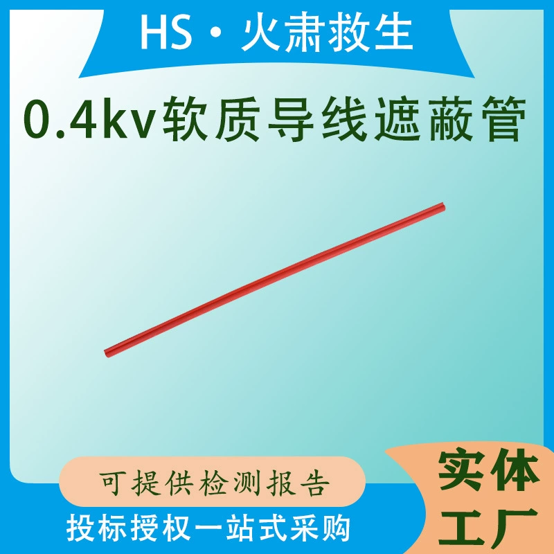 Изоляционная трубка для электротехнических работ, низковольтная, 0,4 кВ, мягкий провод, защитная трубка, резиновая оболочка для электрика