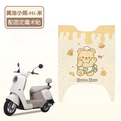 Emma's Favorite Foot Pad Air Electric vehicle foot mat - hi-butter-bear-good-silk-circle-more-wear-resistant