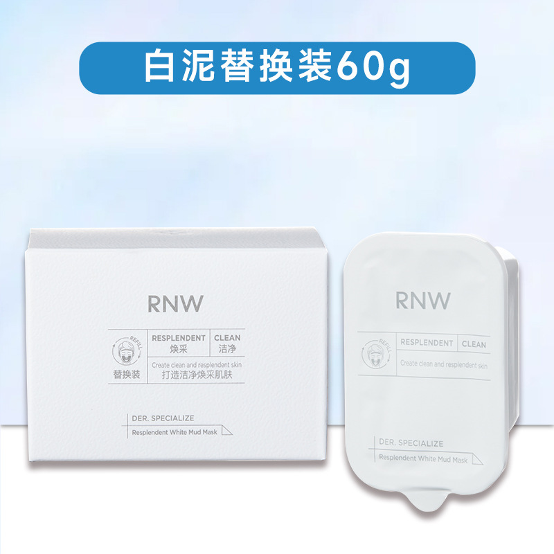 RNW双色泥膜清洁毛孔补水保湿男女正品涂抹式面膜去黑头清洁面膜|undefined