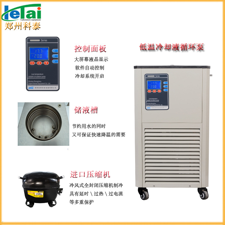 DLSK-10/20型低温冷却液循环泵 低温循环泵 冷却循环泵