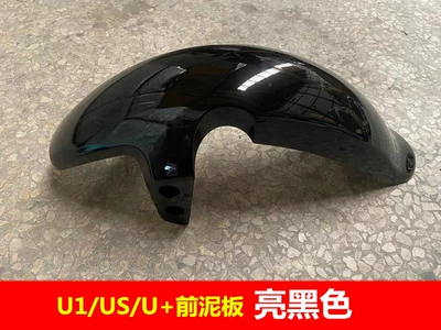 Electric vehicle fender – Fiber Splash Guards, Plastic - maverick-u1us-front-mudguard-black