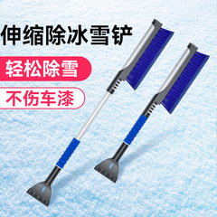 Car Snow Scraper with Reversible Blade, Extendable Snow Brush Tool for Cars, Winter Snow Removal Equipment